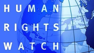 هيومان رايتس ووتش