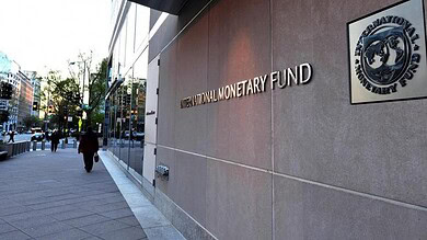 صندوق النقد الدولي