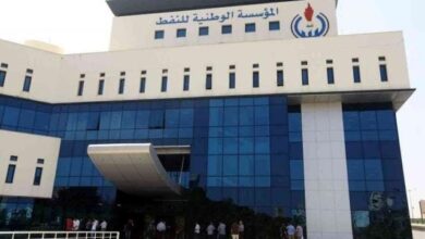 المؤسسة الوطنية للنفط