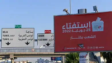 مشروع الدستور