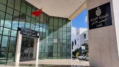 المجلس الأعلى للقضاء