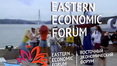 منتدى الشرق الاقتصادي