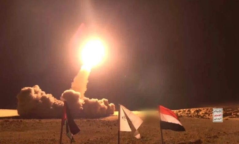 Yemeni Missile Attack